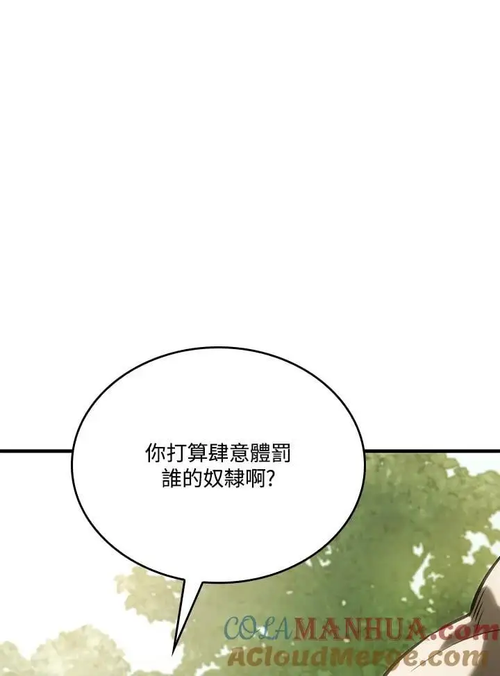 第34话 第73页