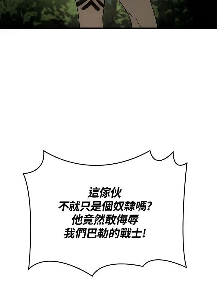第34话 第75页