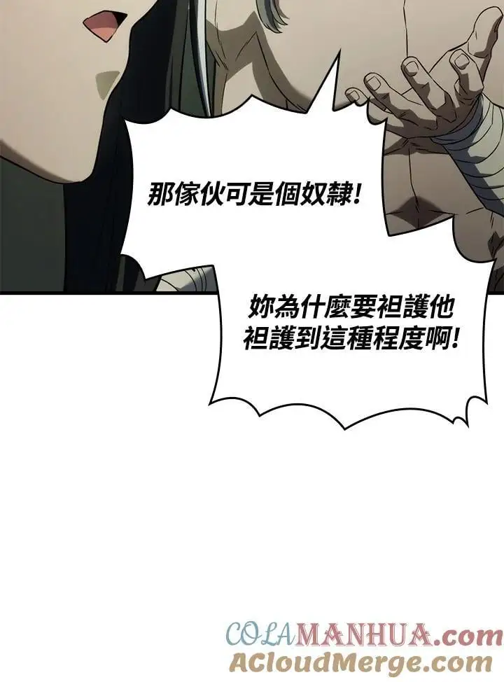 第34话 第77页
