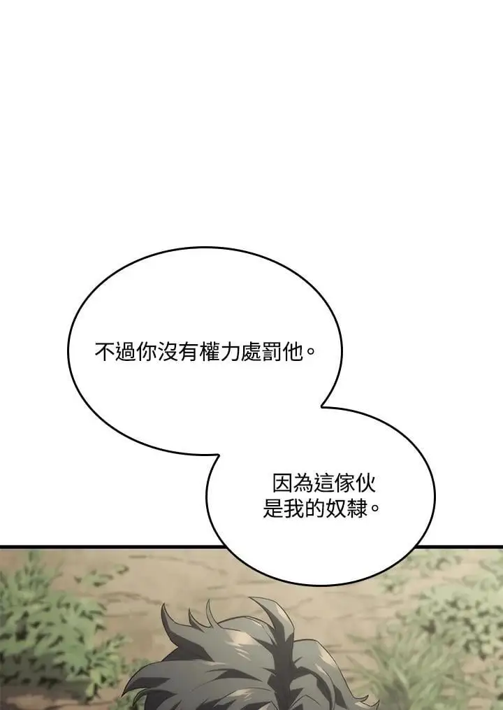 第34话 第82页