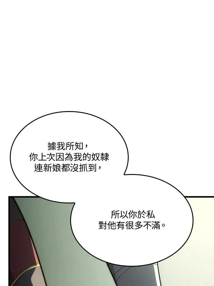 第34话 第95页