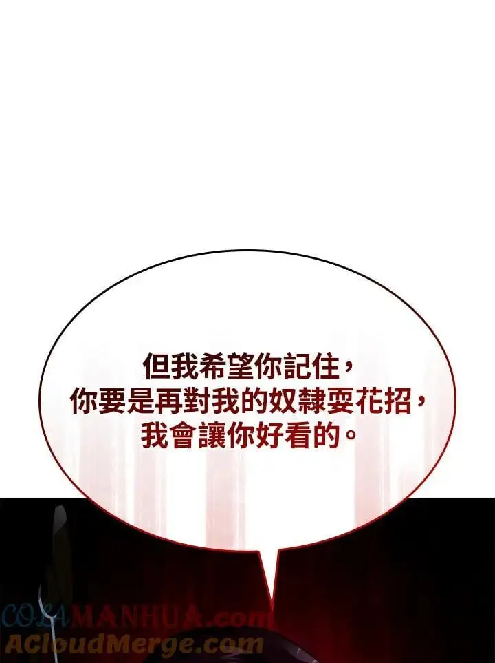 第34话 第97页
