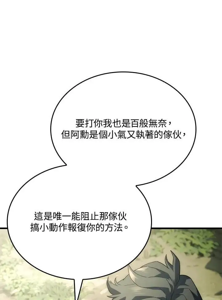 第34话 第112页