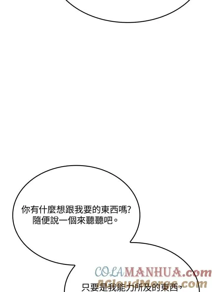 第34话 第133页