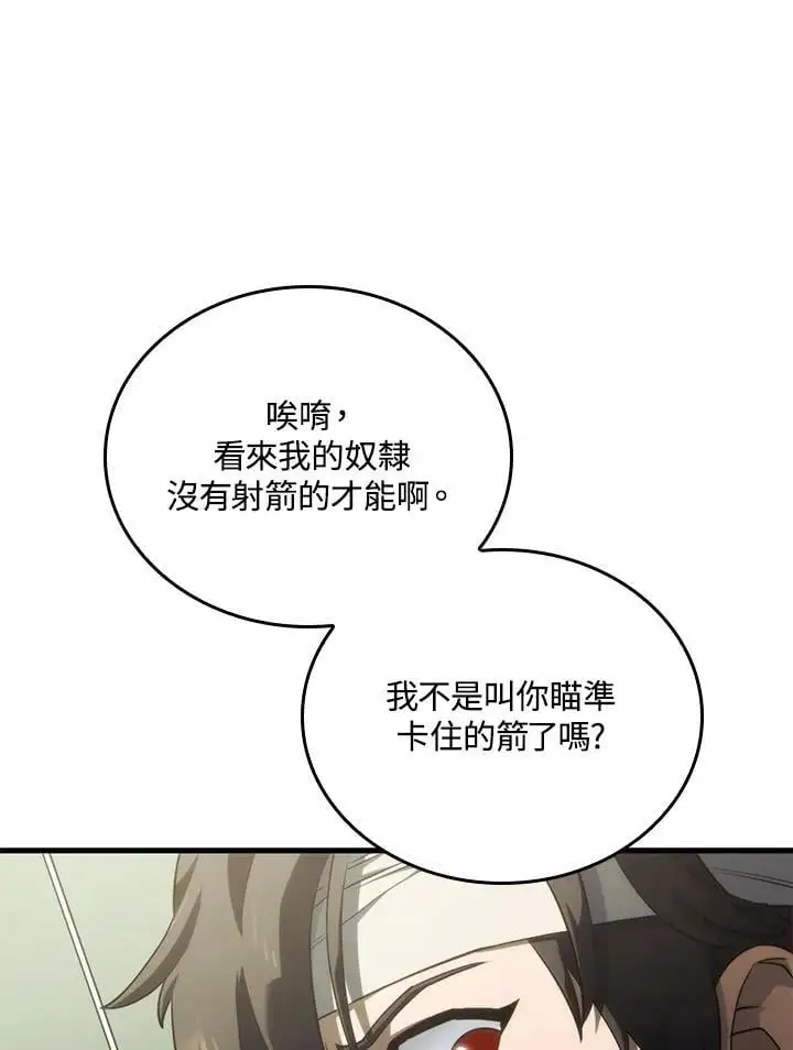 第35话 第3页
