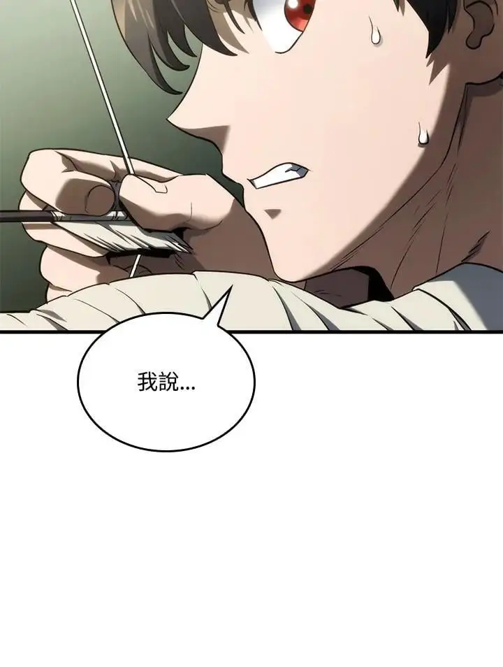 第35话 第4页