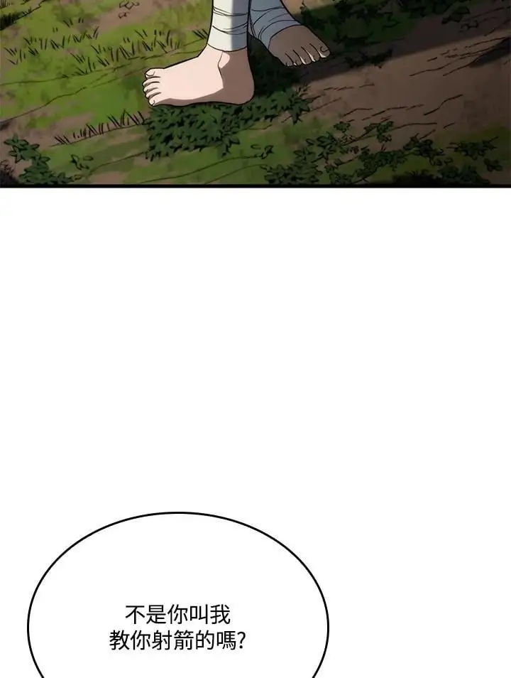 第35话 第7页