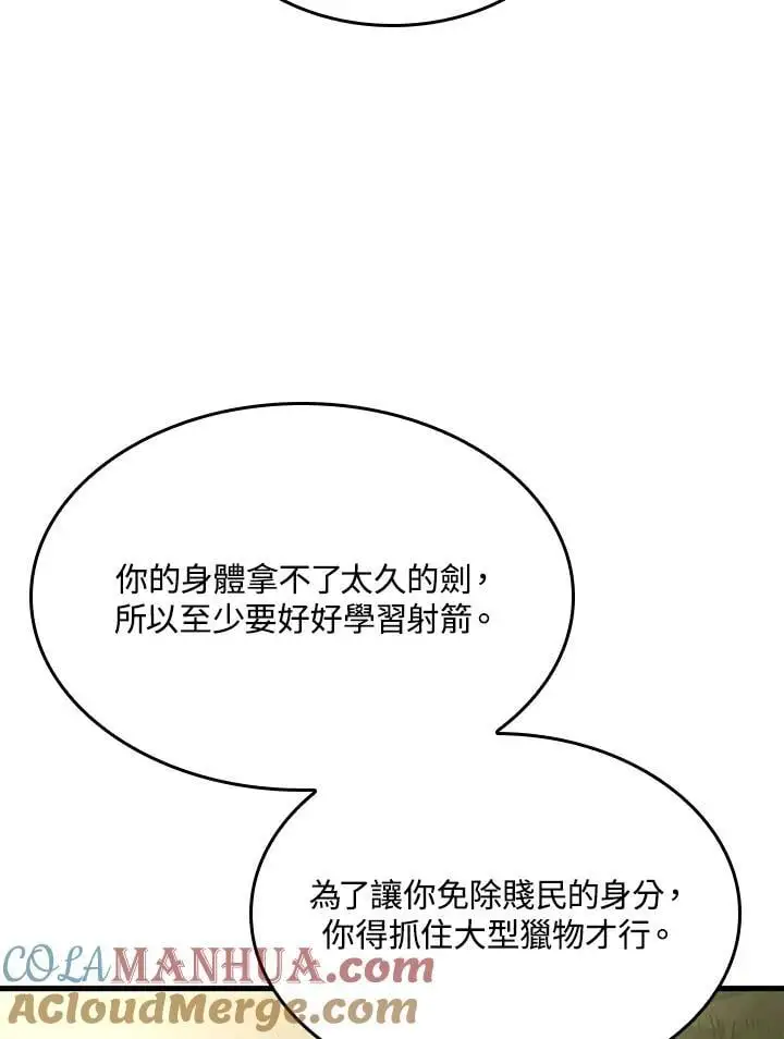 第35话 第9页