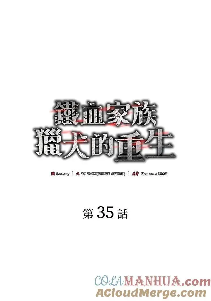 第35话 第21页