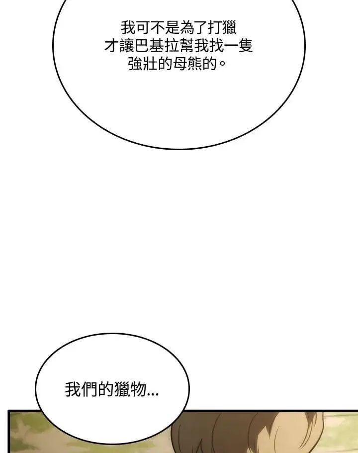 第35话 第46页