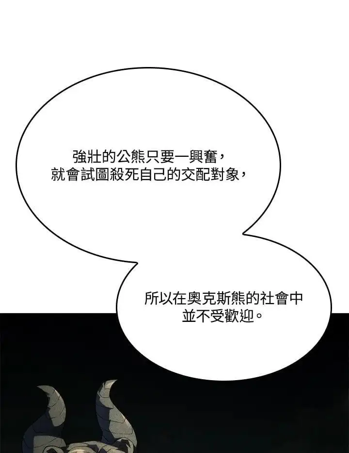 第35话 第67页