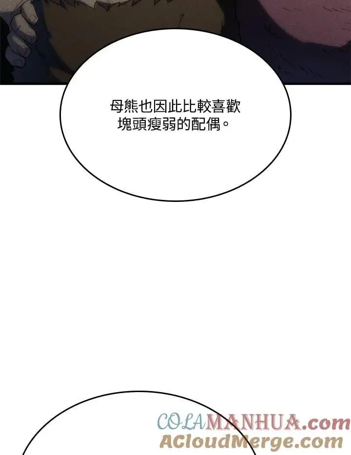 第35话 第69页