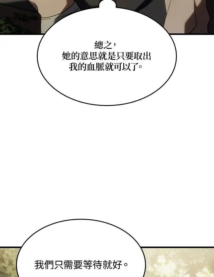 第35话 第74页