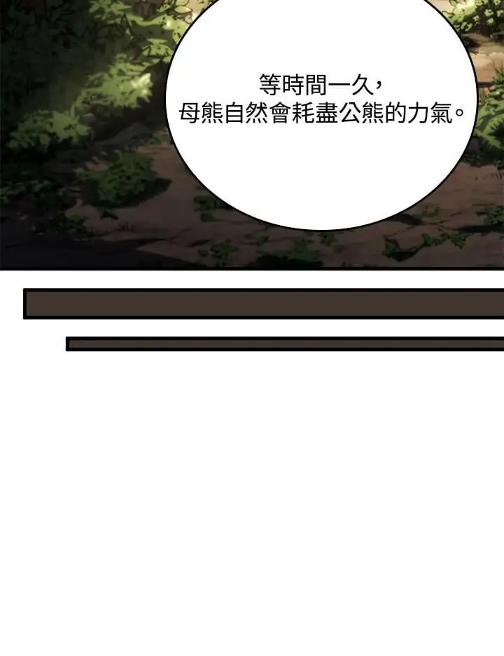 第35话 第76页