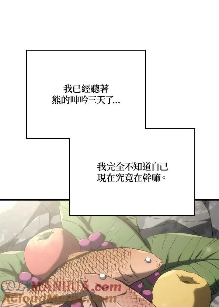第35话 第85页