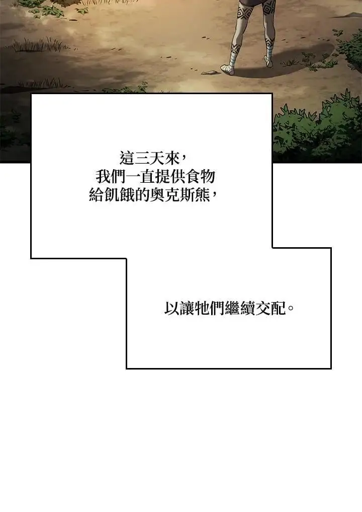 第35话 第90页