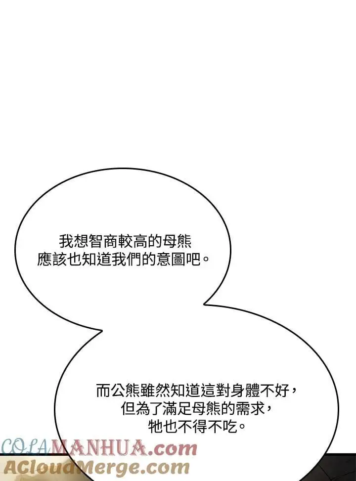第35话 第93页