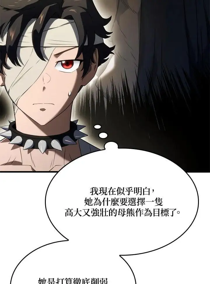 第35话 第95页