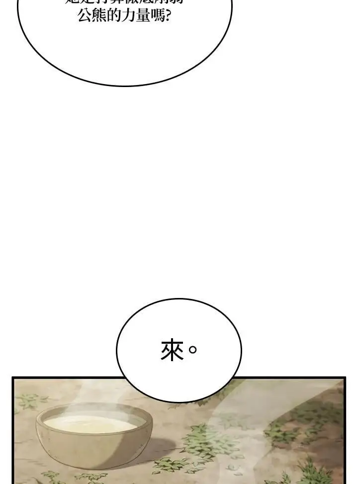 第35话 第96页