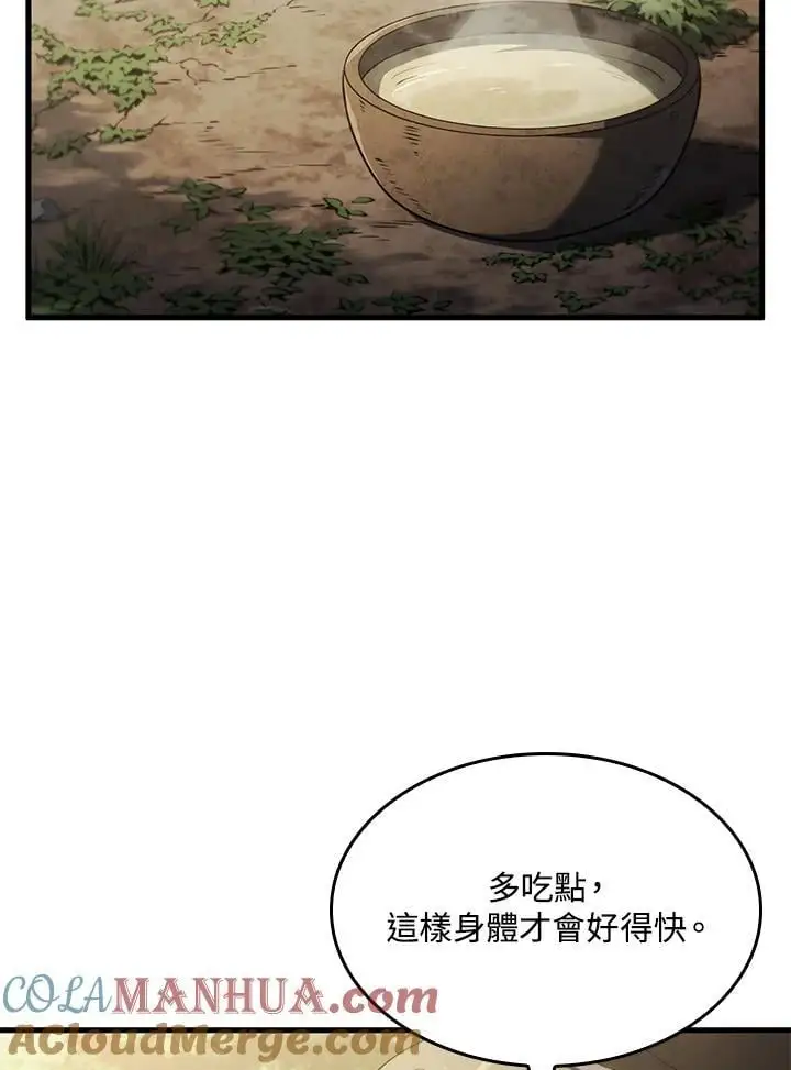 第35话 第97页