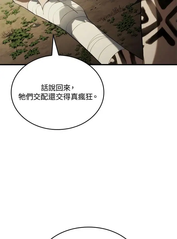 第35话 第99页