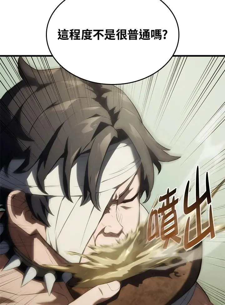第35话 第100页