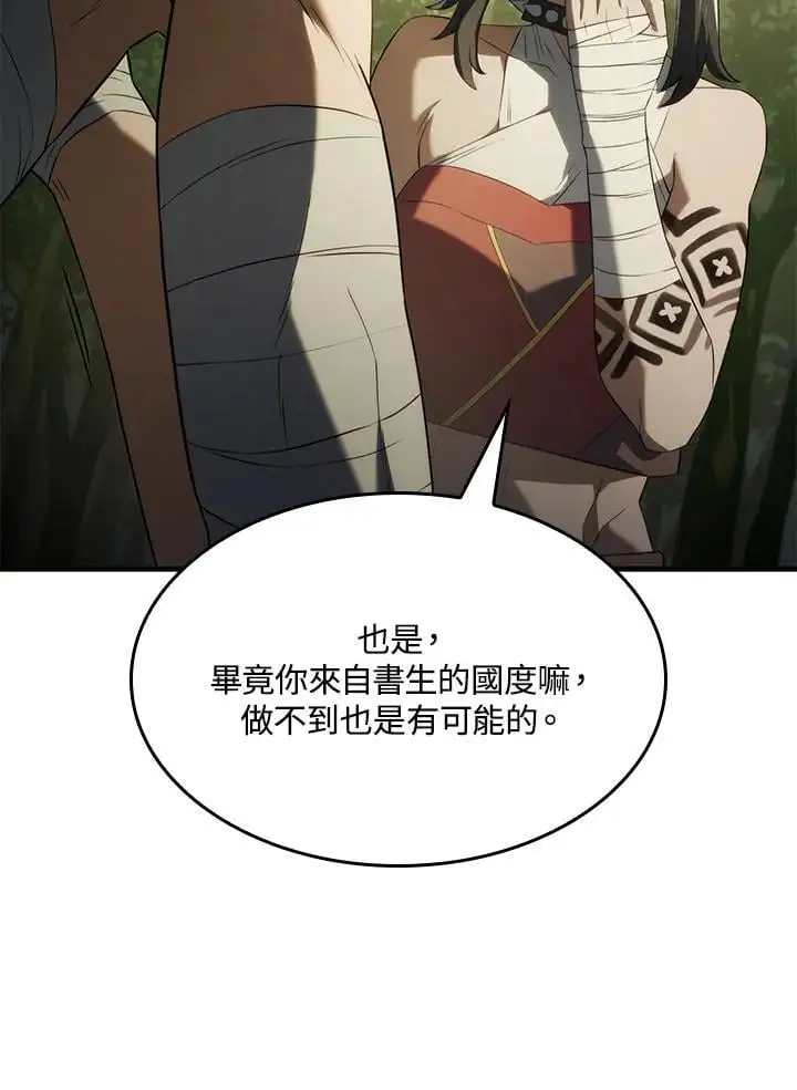 第35话 第103页