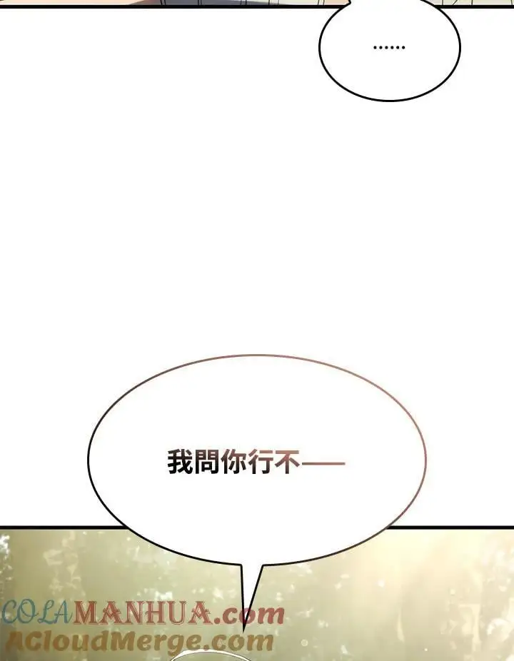第35话 第105页