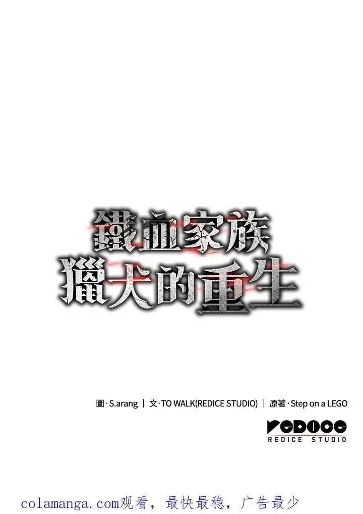 第35话 第167页