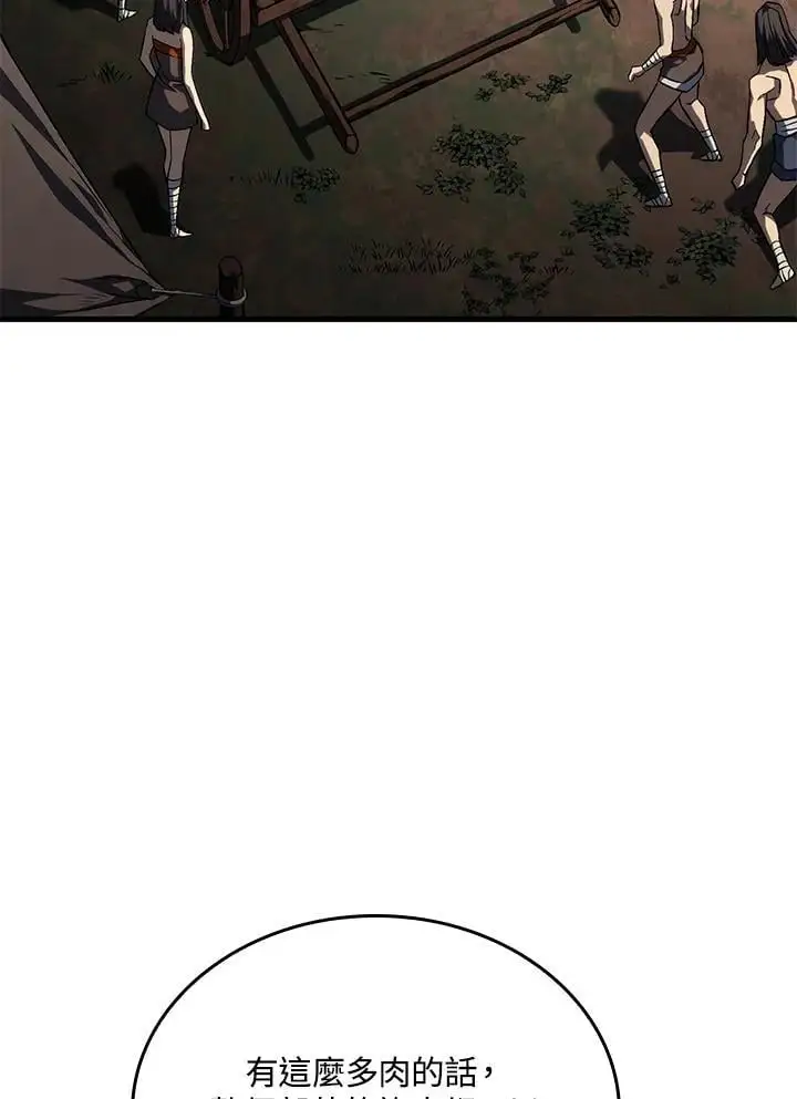 第36话 第4页