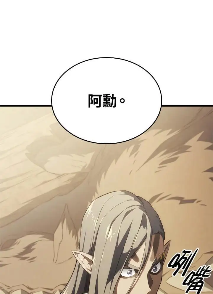 第36话 第7页