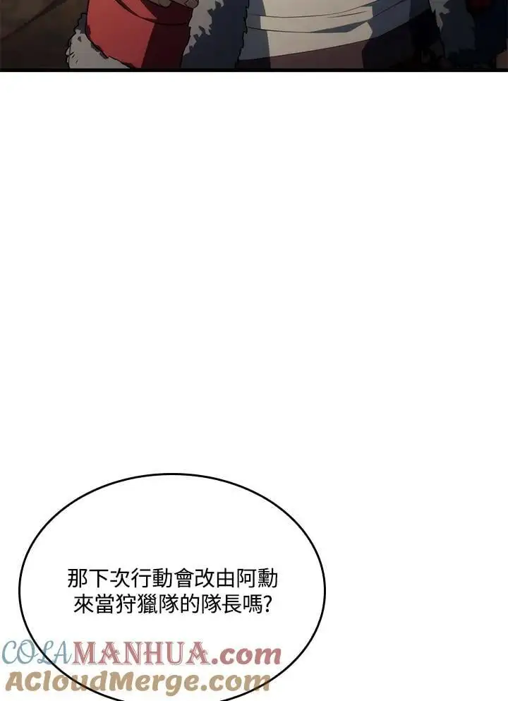 第36话 第9页