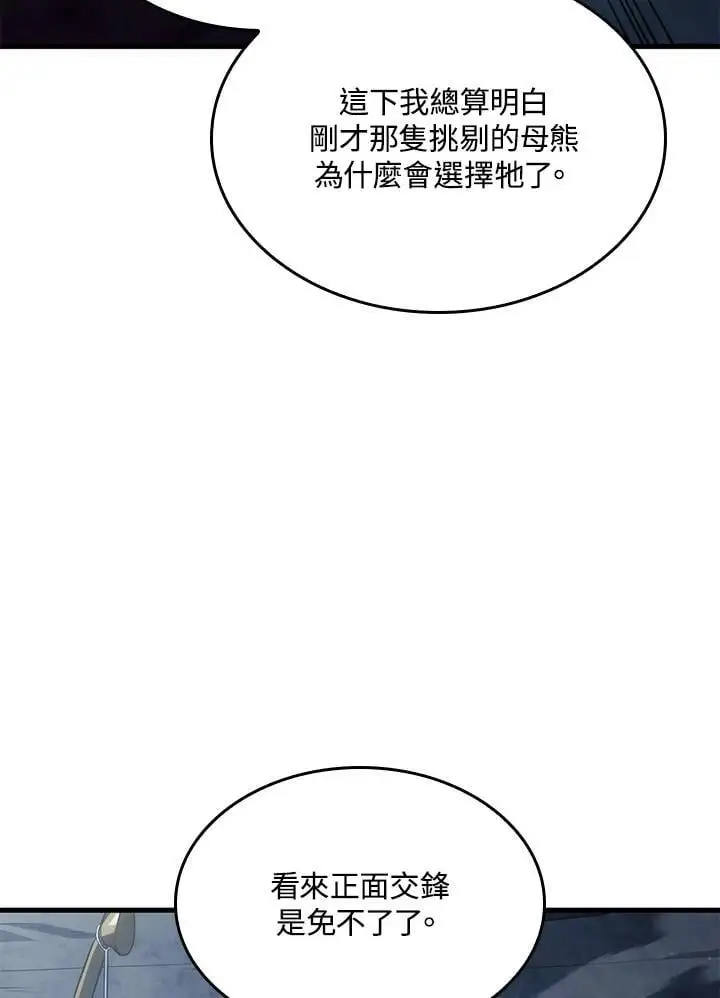第36话 第40页