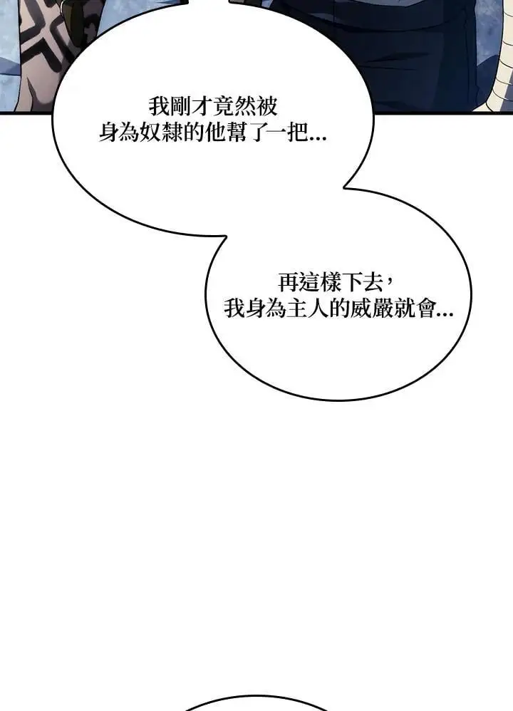 第36话 第42页