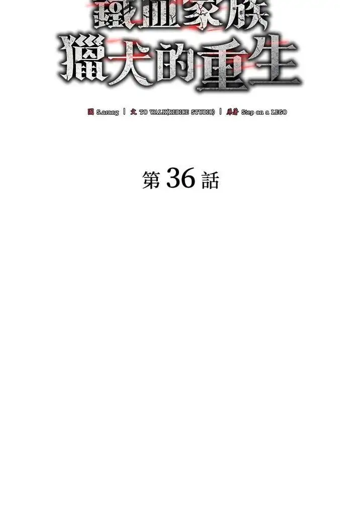 第36话 第48页