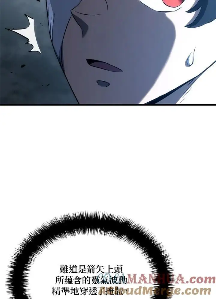 第36话 第77页