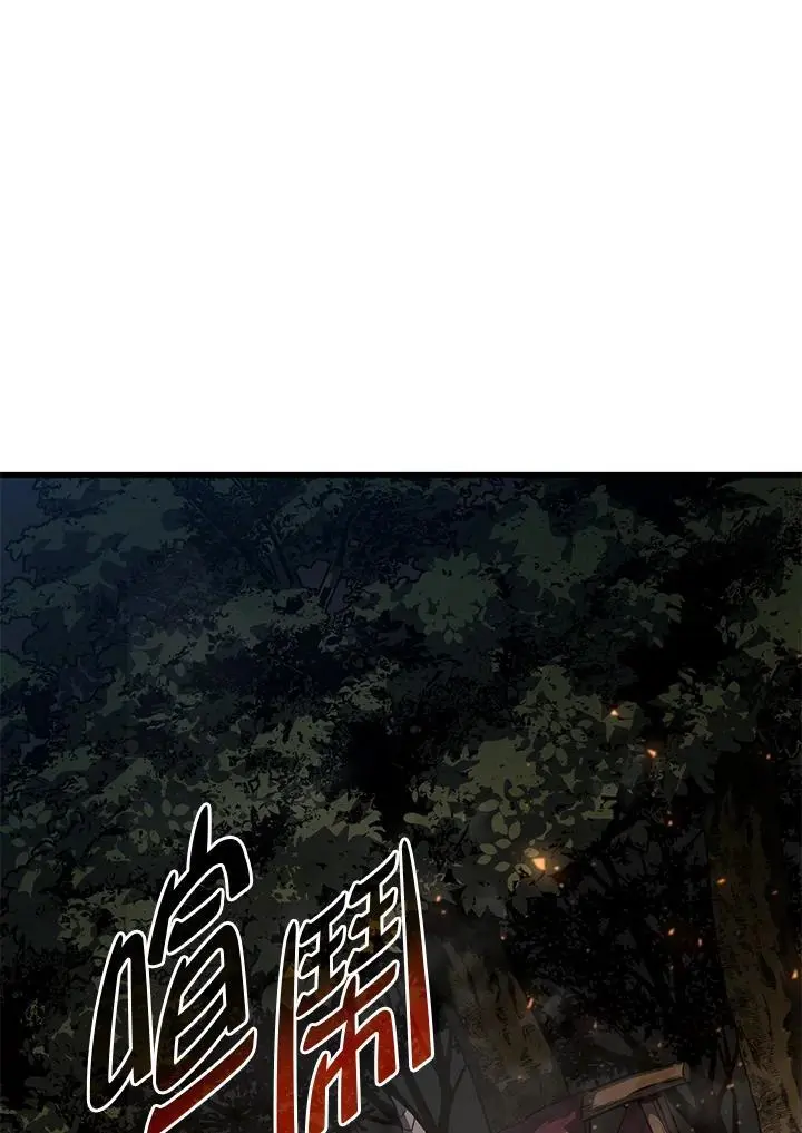 第37话 第3页
