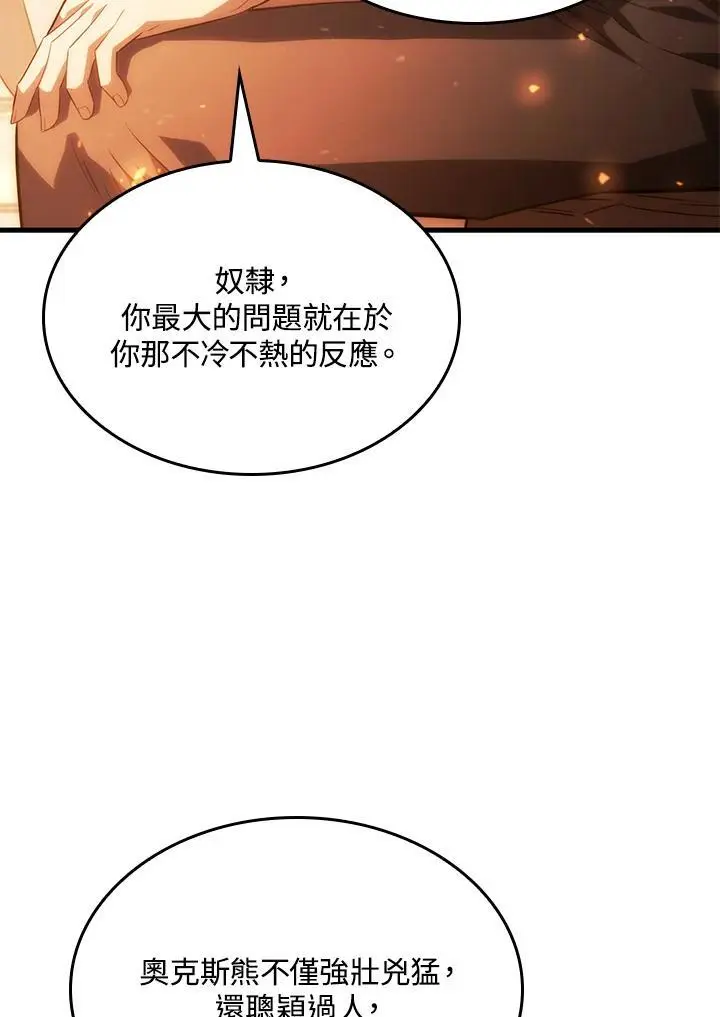 第37话 第12页
