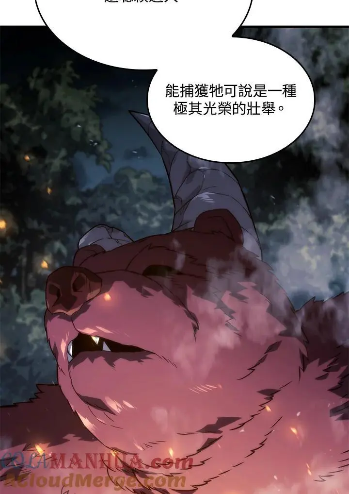 第37话 第13页