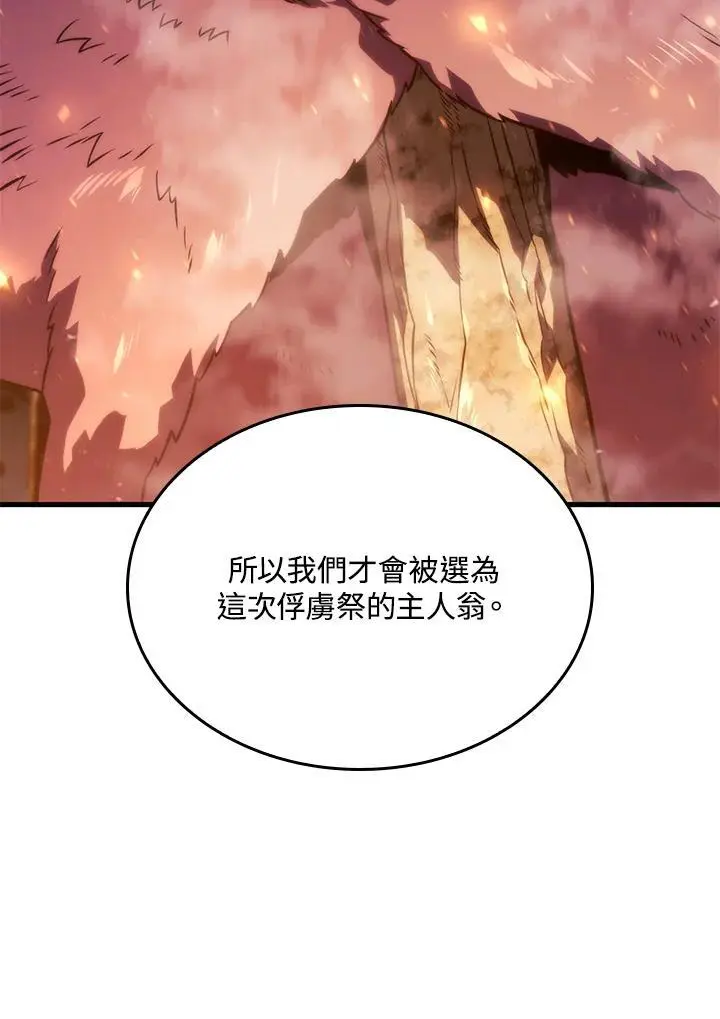 第37话 第14页