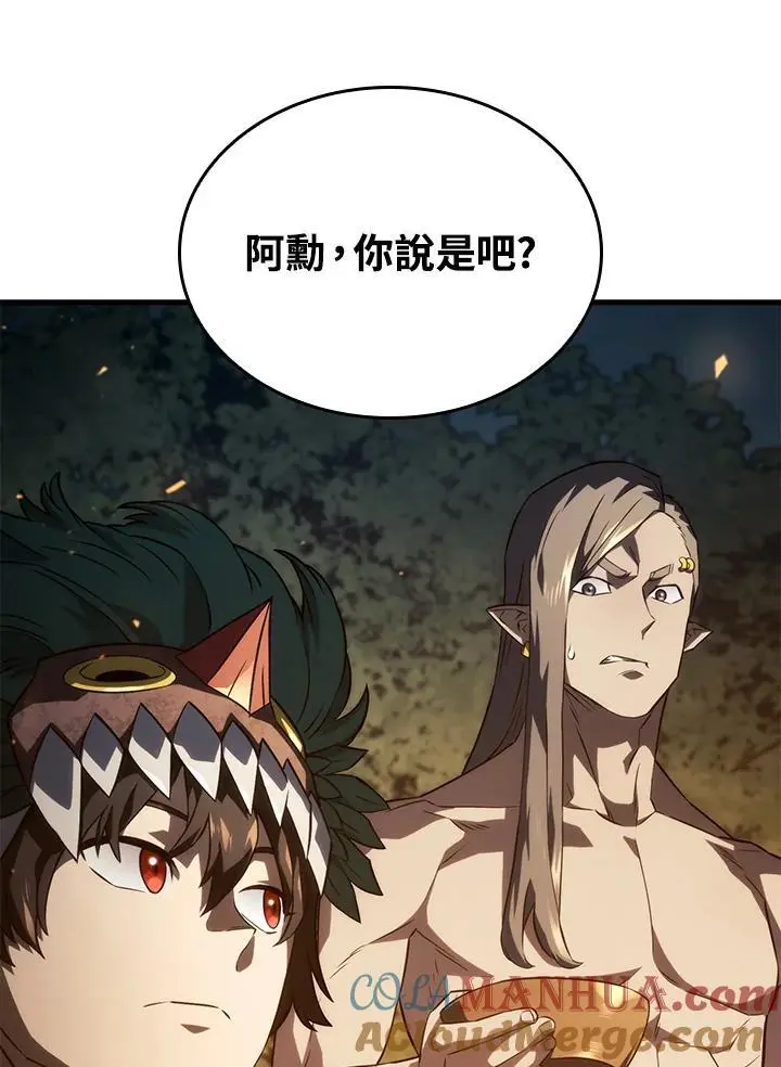 第37话 第17页