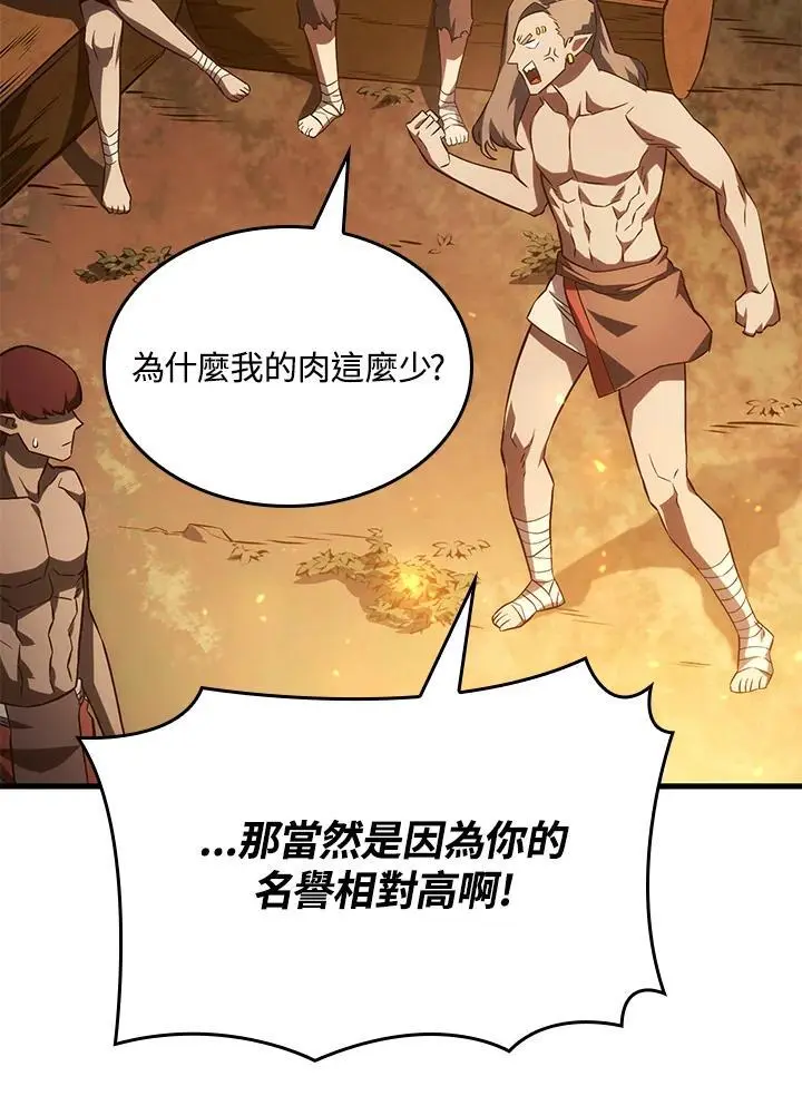 第37话 第22页