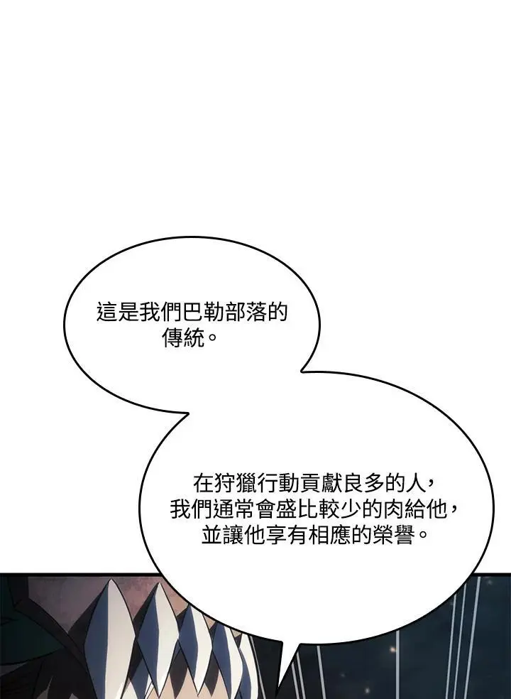 第37话 第23页