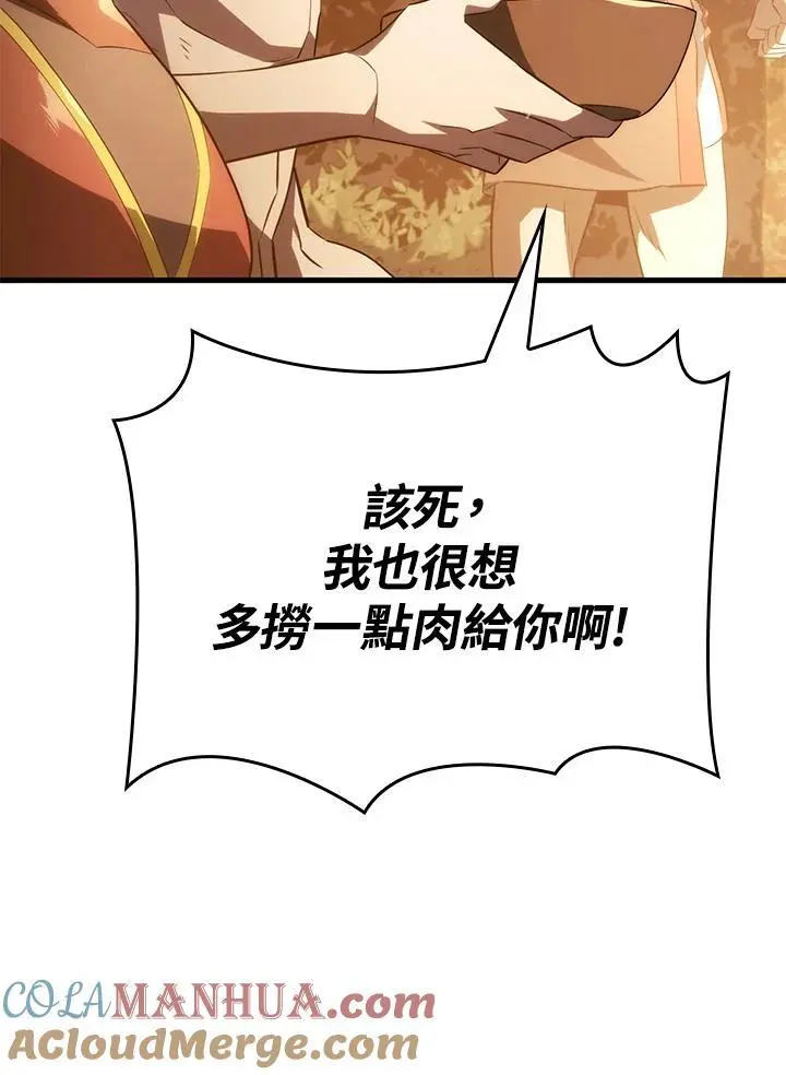 第37话 第25页