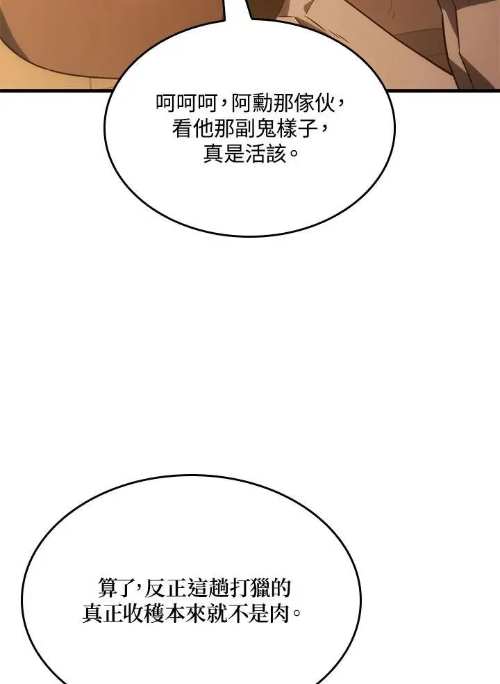 第37话 第28页