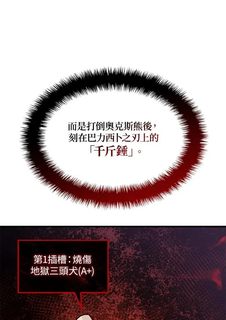 第37话 第30页
