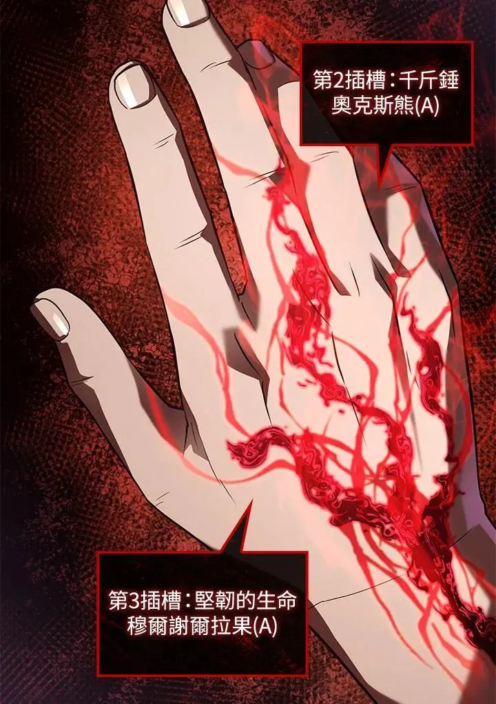 第37话 第31页
