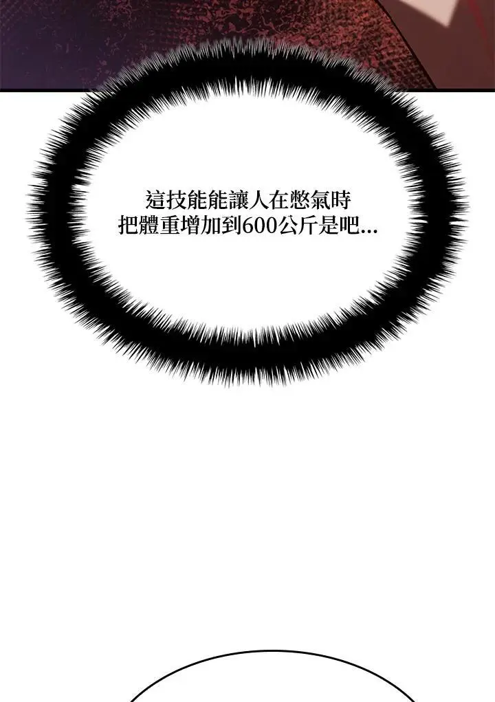 第37话 第32页