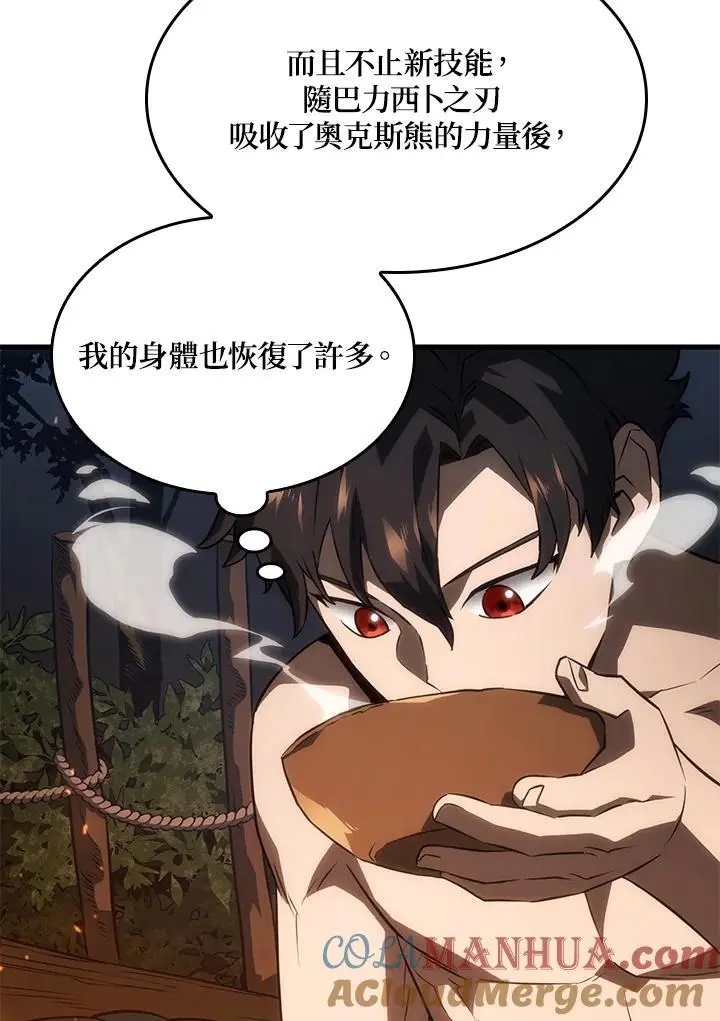 第37话 第33页