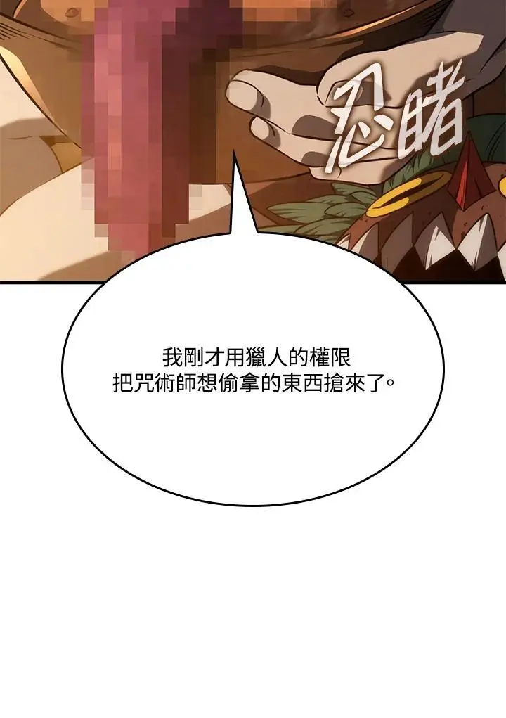 第37话 第38页